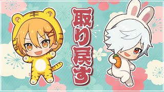 【白夜と高生】しいたけ占い/プレゼント交換【すべてを取り戻す配信】