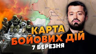 💣Увага! РФ ГОТУЄ ВЕЛИКУ АТАКУ. Карта бойових дій 7 березня: ворог зібрав потужний ударний кулак