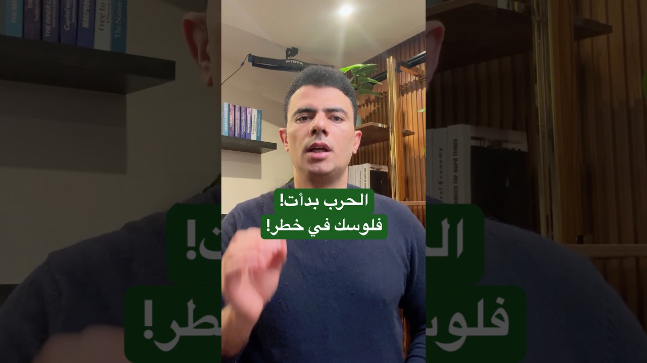 ⁣كيف انهارت الأسواق بعد الحرب الأمريكية على إيران؟