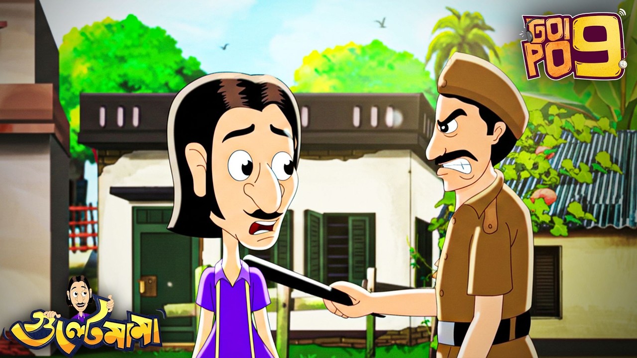 Gulte Mama কে কেন দিলো Police বাধা? | Episode - 175 | Gulte Mama | গুলতে মামা