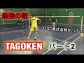 TAGOKENが・・負ける？ギリギリの戦いに　TAGOKEN パート2