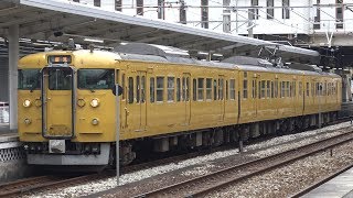 【4K】JR伯備線　普通列車115系電車　ｵｶD-20編成　倉敷駅発車
