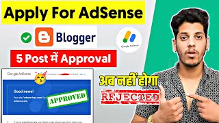 No More Rejection! AdSense Approval For Blogger 2023 | How to Apply For Adsense For Blogger