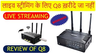 Weddings Live Streaming Device Review | MineMedia Q8 | Hindi