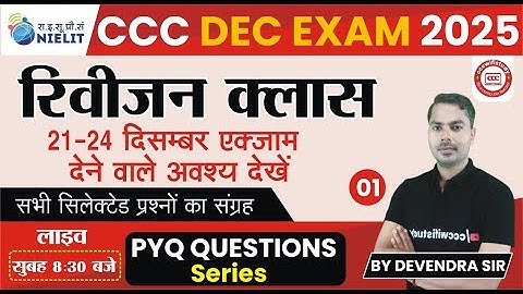 CCC DEC EXAM 2025 | REVISION CLASS #01 | CCC PYQ QUESTION SERIES | CCC OBJECTIVE QUESTIONS