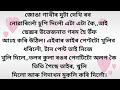 Axomiya brilliant gk story।part 18। Assamese brilliant story।।assam gk question and answer