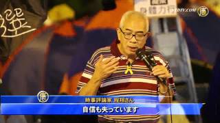 雨傘運動 中共の統治を揺るがす