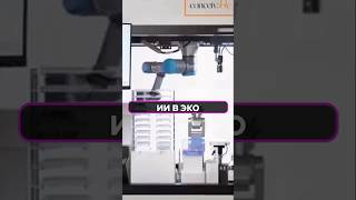 ПЛАТФОРМА НА ИИ родила ребёнка: революция в ЭКО! 👶🤖 #Медицина #Инновации