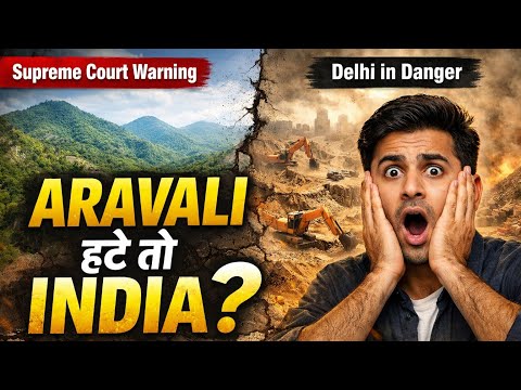 Aravali Range खत्म हो गई तो क्या बचेगा भारत?| Supreme Court Warning