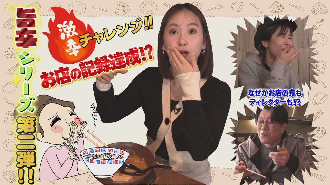 【旨辛第２弾】超激辛ラーメンにがべちゃんが挑戦！