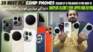 20 BEST #FLAGSHIP_PHONES DEAL BEST RATE IN ALL OVER PAKISTAN 💯% GUARANTEED