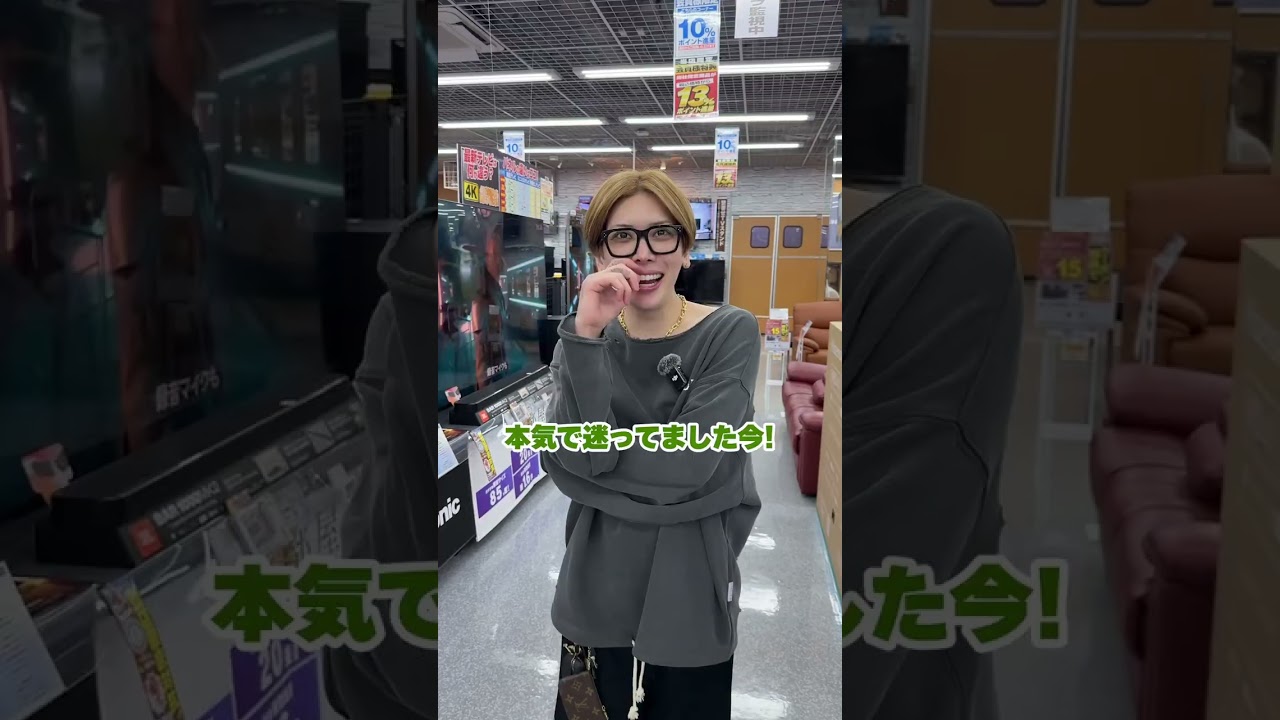 本気旅 第18話 俺が本気湊じゃあぁ!#本気湊 #目薬 #vlog #日常
