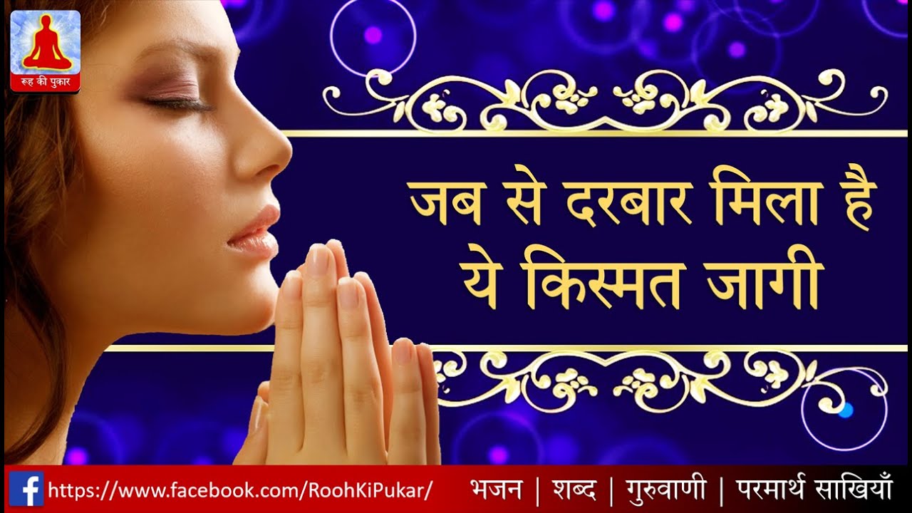 SSDN Latest Bhajan            Shri Anandpur shabadReligiousSongs