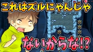 【スーパーマリオメーカー#240】ちょちょ、これはズルにゃんじゃないよね！？【Super Mario Maker】ゆっくり実況プレイ