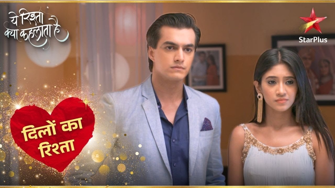 Naira ने Kartik को दिया एक खास Surprise! | Yeh Rishta Kya Kehlata Hai