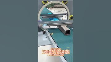 The fully automatic baling machine can automatically sense the length of the workpiece,