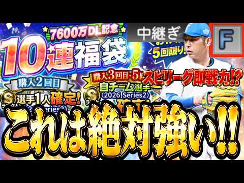 【プロ野球スピリッツＡ】日ハム杯で加藤貴之を狙う判断基準