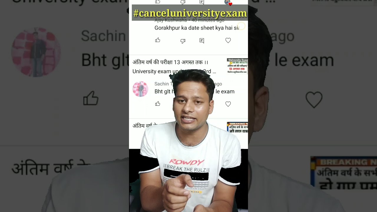 अंतिम वर्ष की परीक्षा कैसे होगी? ।। University exam pattern objective and subjective, ug exam 2021