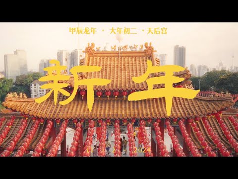 2024.1-CNY