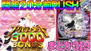 \パチンコライブホール/ Pアズールレーン異次元トリガー甘\#パチスロ#パチンコ 生配信/