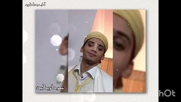 ما تيسر من سورة مريم بصوت الصغير عمر كيركيد 🌟⭐🌟