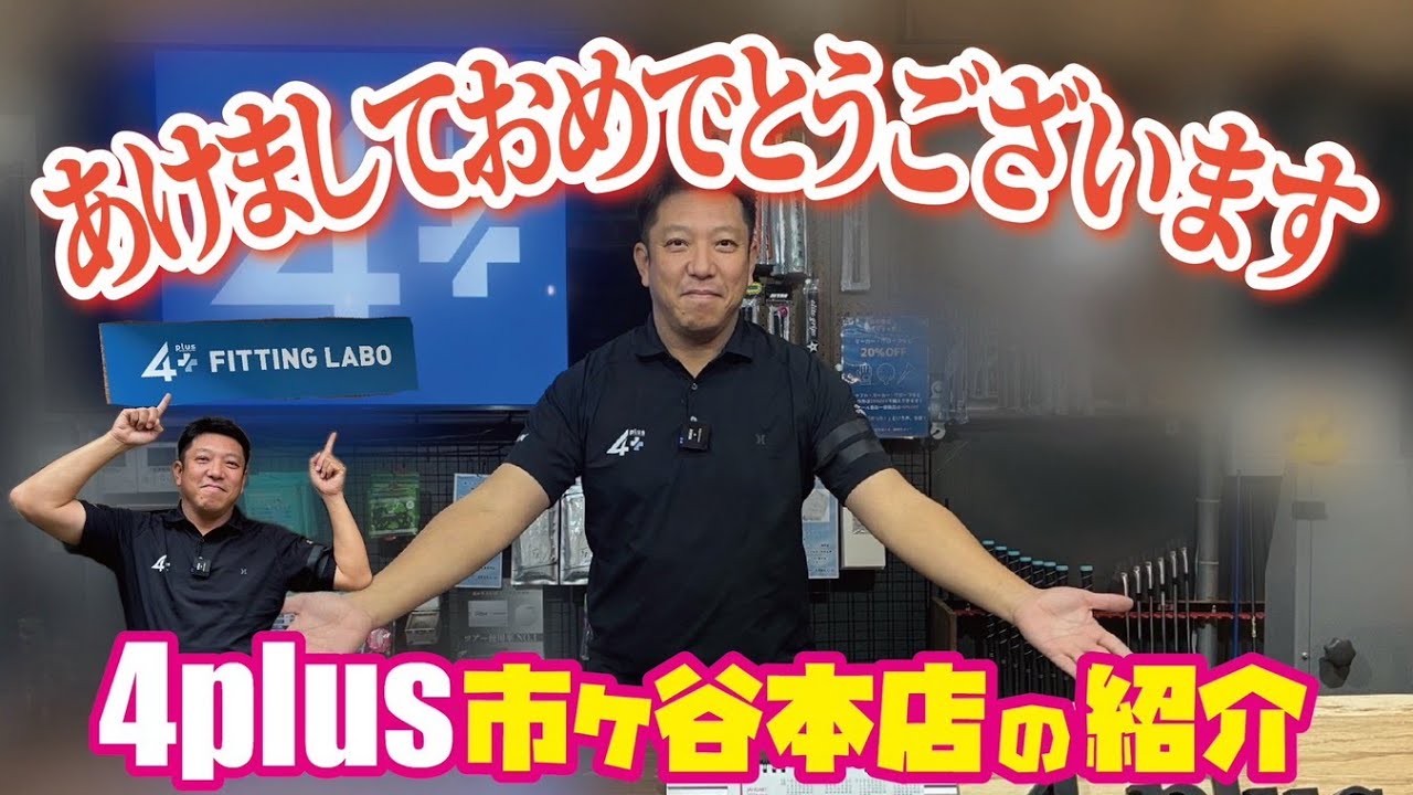 Solving your golf problems