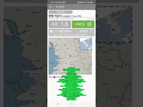 韓国地震情報 全羅北道益山市北北東17km地域でM1.6地震発生 韓国KMA最大震度III(3)·日本JMA最大震度2