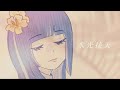 【#歌ってみた】水光接天/NOMELON NOLEMON 【音波カリア】