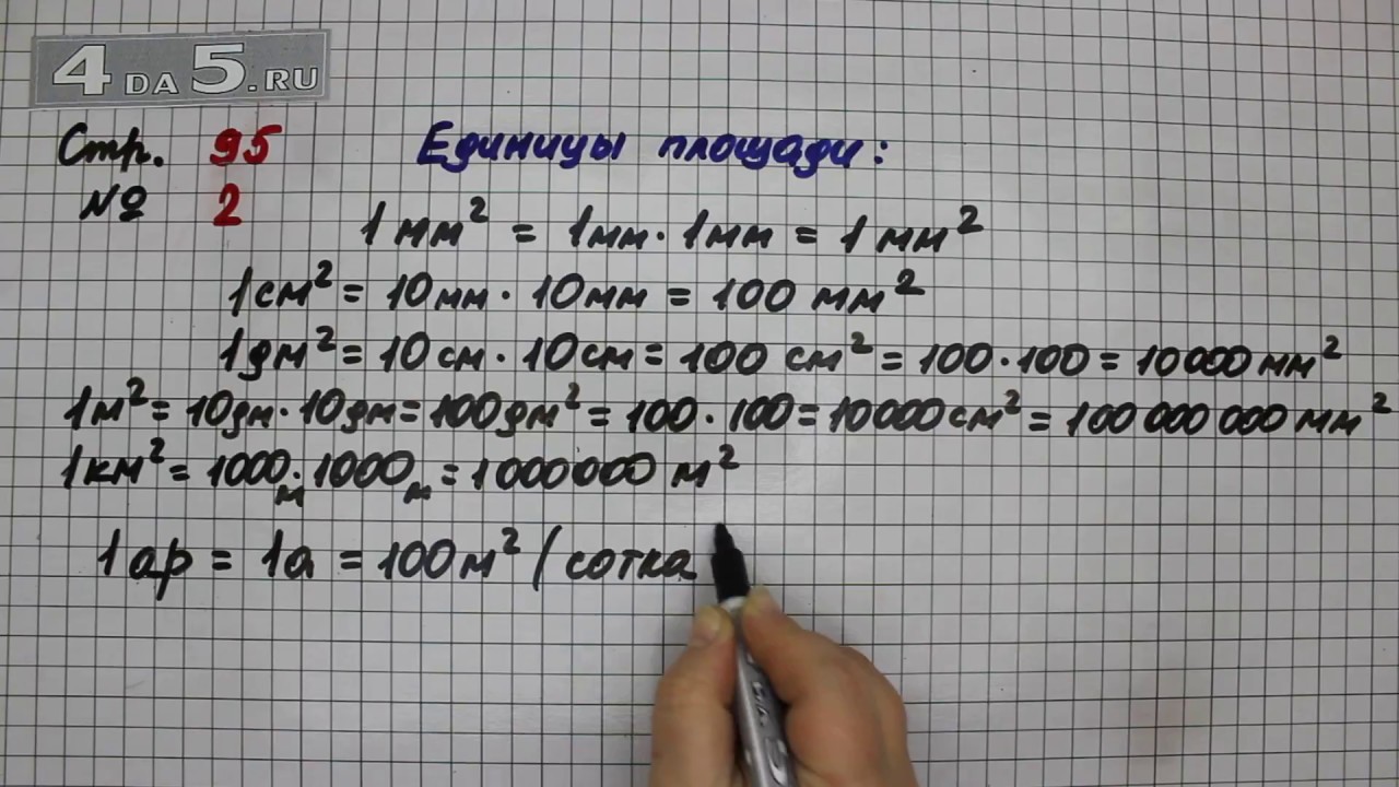 Математика стр 50 номер 5 6