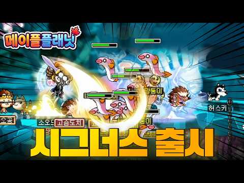 [메이플 플래닛] 소울마스터 "랭킹 1등" 시작합니다