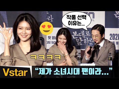류승수 고백에 ❤︎ 빵~터진 최수영(Sooyoung) @<strong>OCN</strong> 본 대로 말하라(Tell Me <strong>What</strong> You Saw) 제작보고회