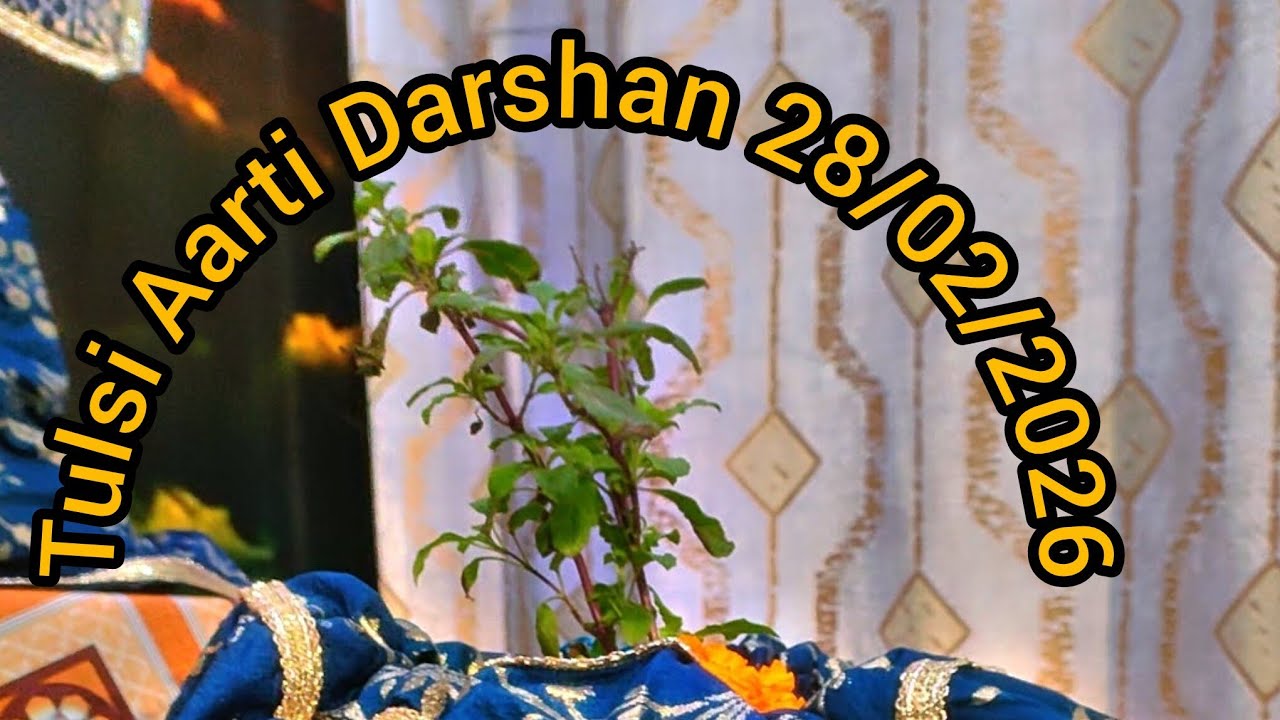 💫Tulsi Aarti Darshan Aarti by Aman 28/02/2026💫