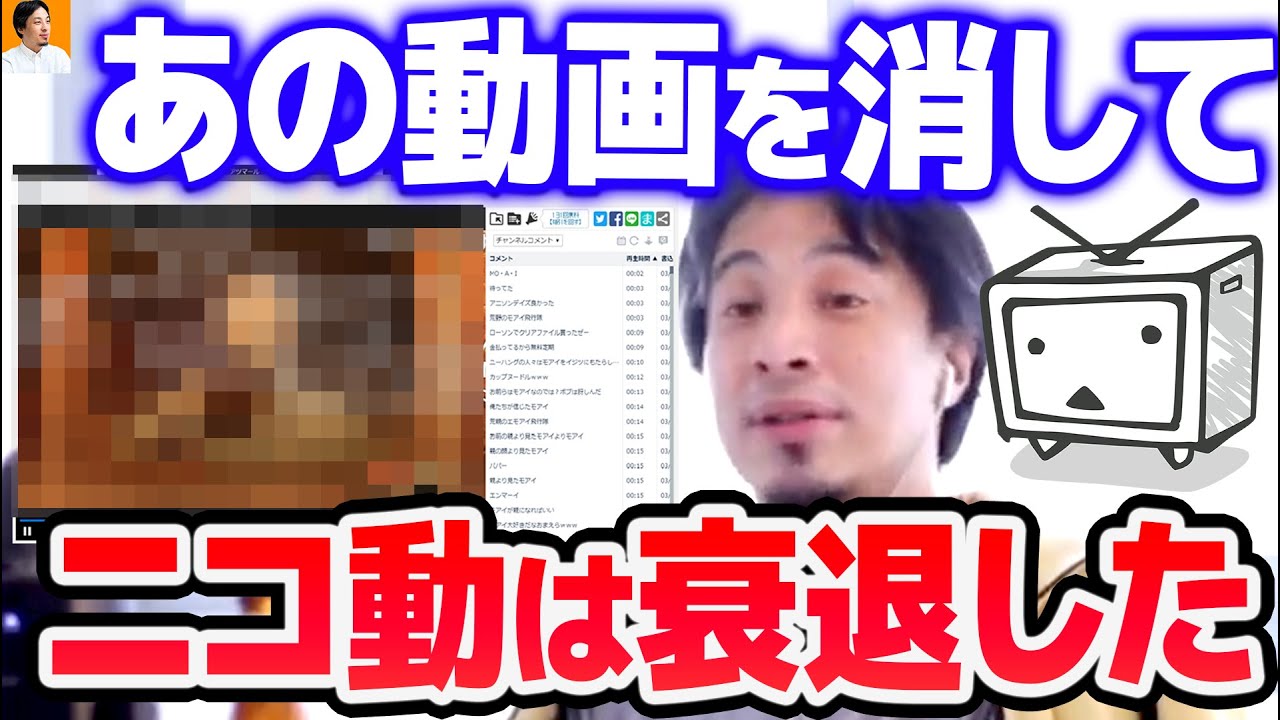 ひろゆき ニコニコ動画がやらかした最大の失敗 Youtubeがやらなかったこと これが今の格差を生み出した 切り抜き 論破 ひろゆきまとめちゃんねる