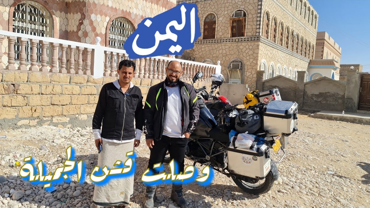 من الغيضة الى قشن ودخل علينا الليل بالخط الجزء الرابع