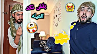 أبو عباده أخد إجازة ليوم كامل/ وبلشت الحرب بالبيت😱👌 obada kauoge