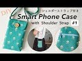 DIY Smart Phone Case /スマホケース / ショルダーストラップ付き / Sewing Tricks / Tutorial #1