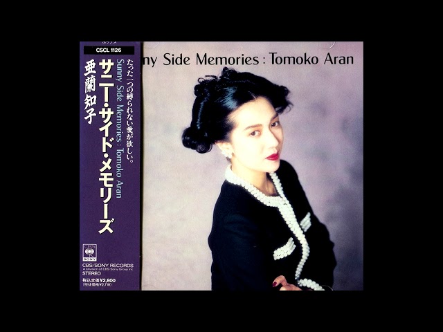 Tomoko Aran/亜蘭知子 ー Anata Ni Lonely/あなたにLonely - YouTube