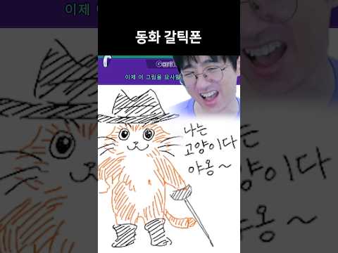 [케인] 시청자가 그린 귀여운 고양이 thumbnail