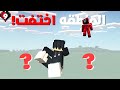 ماين كرافت نص قلب 9 منطقتنه اختفت من الوجود بسبب شي غريب ماين كرافت نص قلب 9 منطقتنه اختفت من الوجود بسبب شي غريب