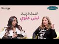 من فضول أيام المراهقة لنجمة كبيرة ليلى علوي في الحلقة الرابعة من ريما وحكاويها من فضول أيام المراهقة لنجمة كبيرة ليلى علوي في الحلقة الرابعة من ريما وحكاويها