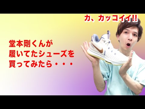『アン／ペア』のPVで履いてた靴をご紹介
