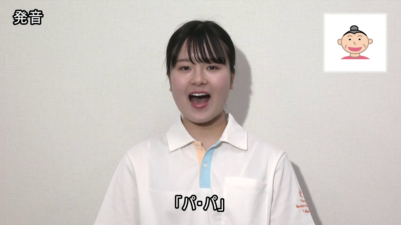 －舌機能アップ－　お口のトレーニング