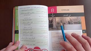 كتاب دليل المحادثة باللغة التركية (الدرس الثامن عشر) : أهم الجمل والعبارة  في الفندق باللغة التركية