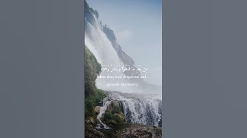 تلاوة القارئ عبد الله خلف ( سورة الشورى آية ٢٨ )  Qari Abdullah Khalaf – Surah Ash-Shura, verse 28