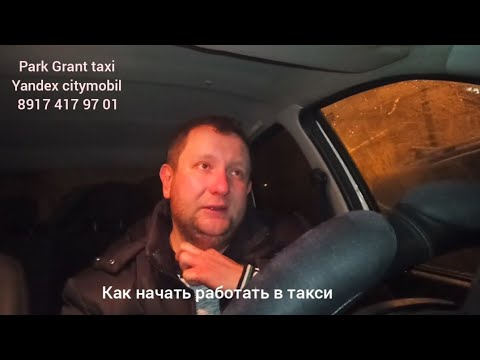 Яндекс такси. Аренда или Своя машина /как начать работать в такси/ремонт  форда за 400.000