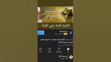 تلاوة فوق الوصف