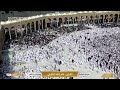 Makkah Live مكة مباشر الحرم المكي مباشر قناة القران الكريم السعودية مباشر مكه المكرمه مبا 