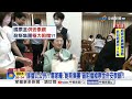 財部為特定財團"公公不併"?! 專家:護耐斯"防股權被稀釋"?!│中視新聞 20260804