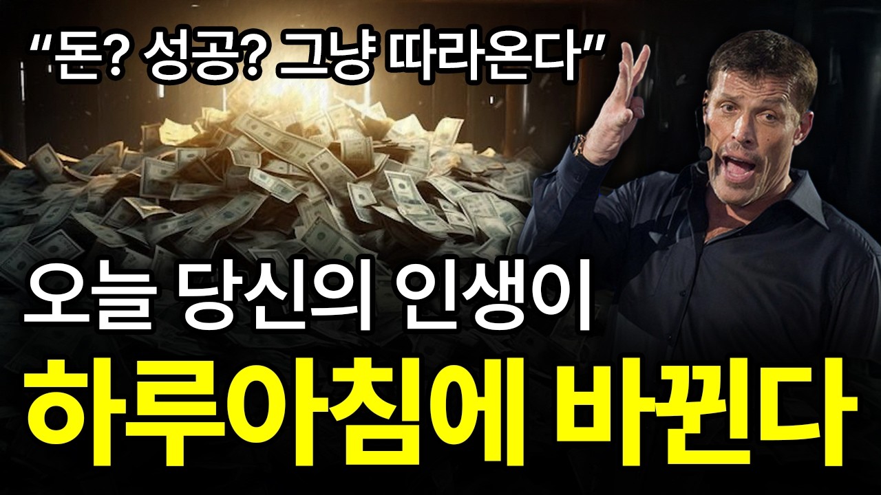 당신 안에 (이것을) 깨워라. 미친 (기적이) 펼쳐진다.