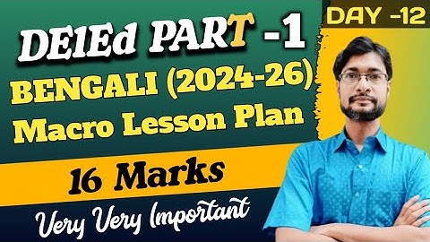DElEd PART -1 BENGALI MACRO LESSON PLAN || ডিএলএড বাংলা ব্যাপ্ত পাঠটিকা